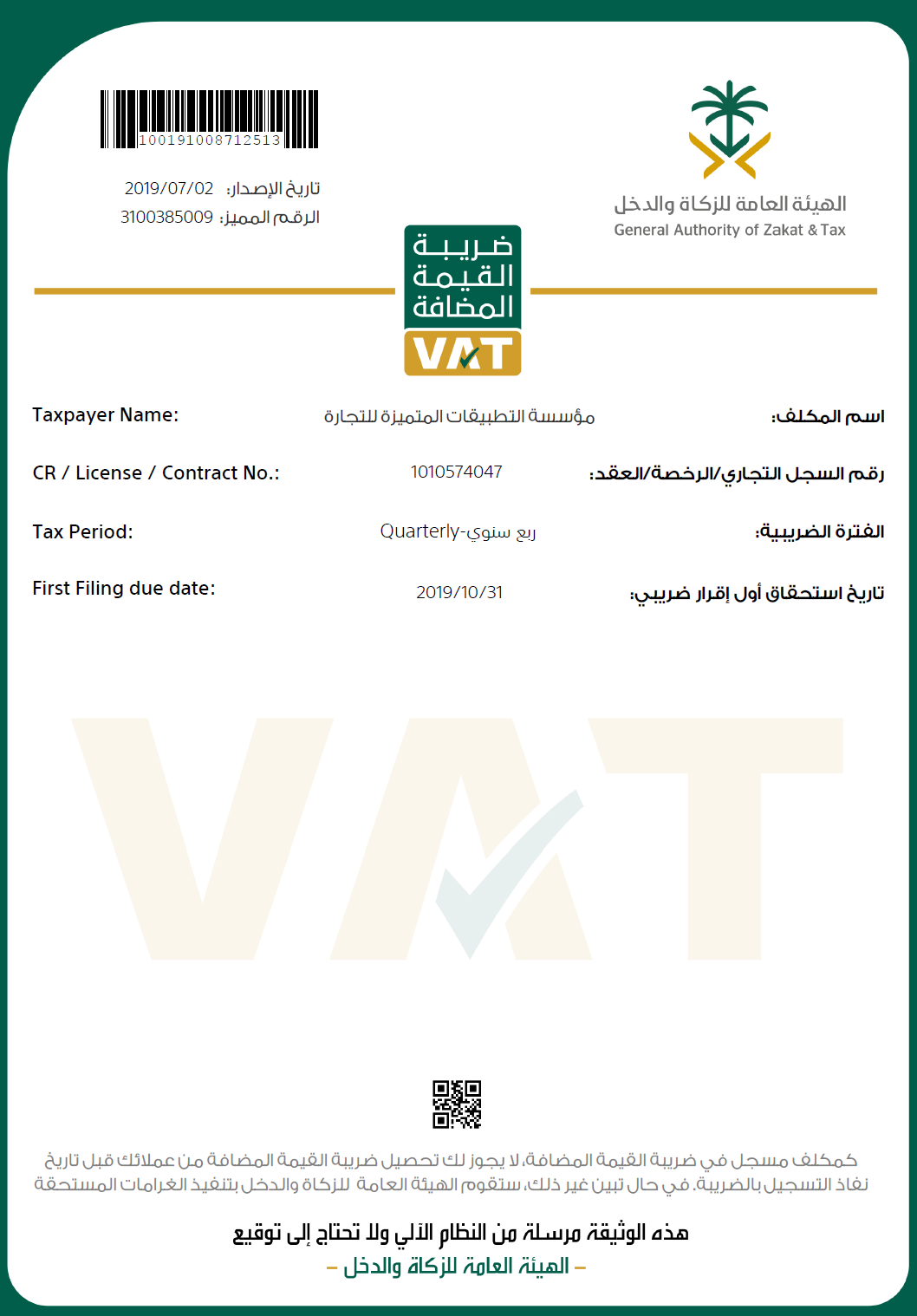 Vat