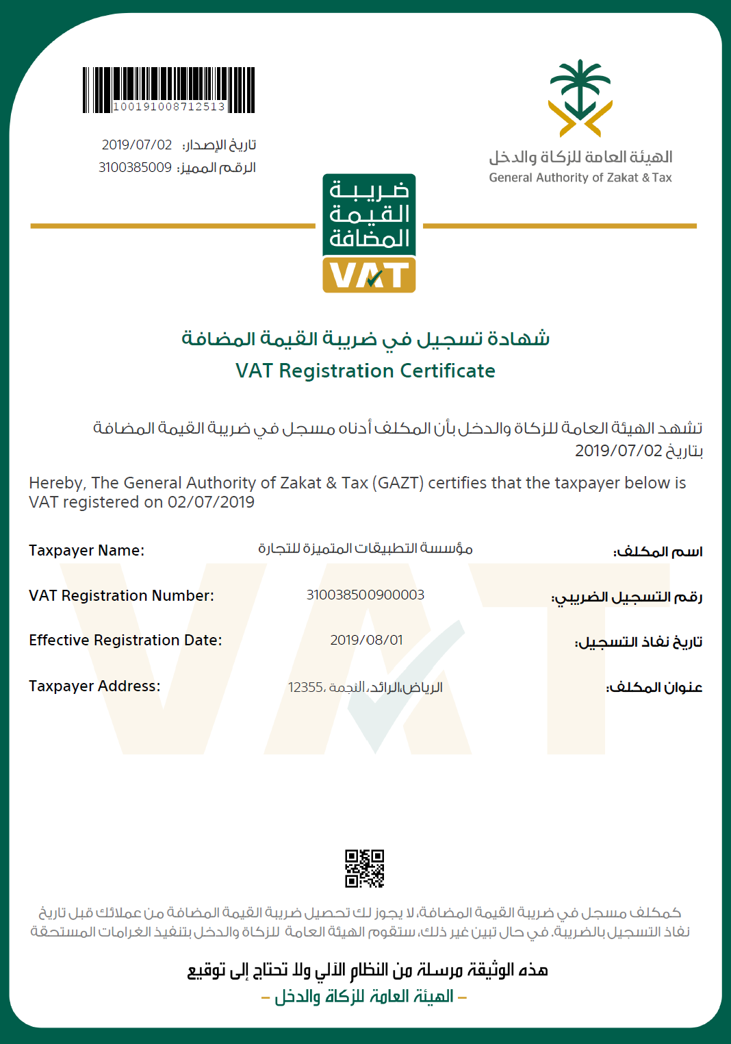 Vat